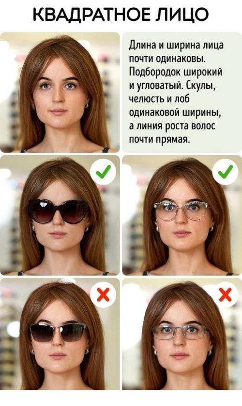 Как правильно выбрать солнцезащитные очки по форме лица для женщин фото онлайн бесплатно